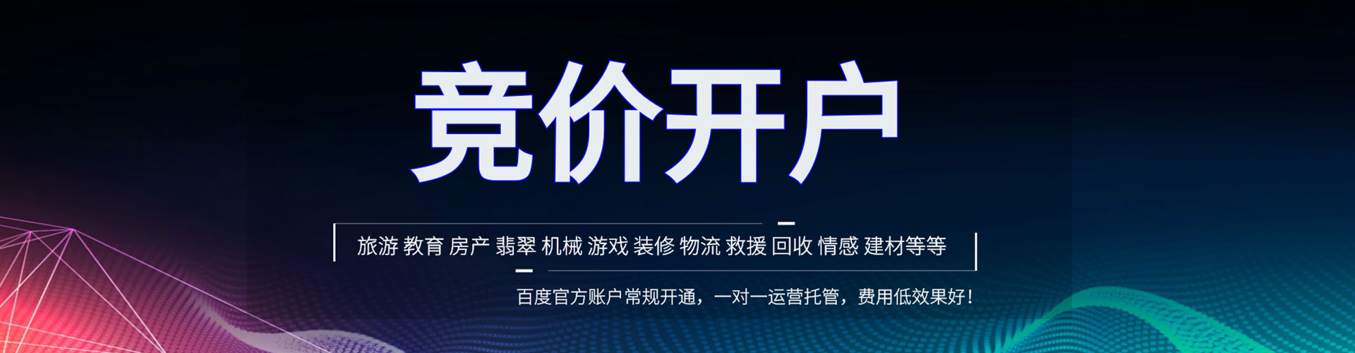 彭水百度推广托管